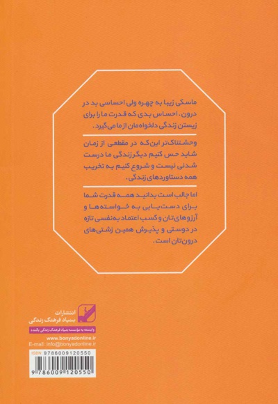 سایه ات را مالک شو